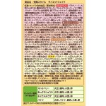 代餐奶昔工厂-伊藤坎普胎盘帕拉金糖