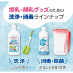 清洁剂生产厂家-鸽子奶瓶清洗700毫升