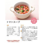 婴儿食品罐工厂- Skater姆明保温180ml