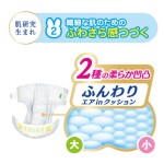 纸尿裤工厂-妙而舒阿卡本双包装