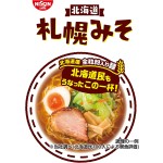 拉面生产厂家-日清拉面屋札幌味噌