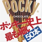 巧克力零食工厂-江崎格力高百奇细棒50支