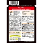 健身补充剂工厂-伊藤玛卡瓜氨酸60片