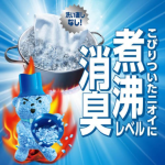 织物柔顺剂供应商-朗德沸腾级香珠420ml