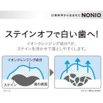 牙膏供应商-狮王NONIO纯薄荷130克