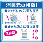 厕所清新剂生产厂家-柔和白花香400ml