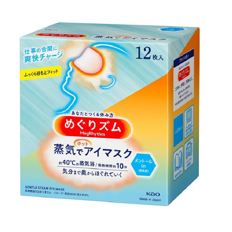 眼罩生产厂家-花王蒸気温和型12片