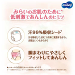 纸尿裤生产厂家-尤妮佳有机棉拉拉裤