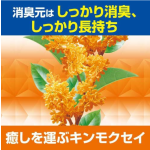 空气清新剂供应商-桂花治愈香400ml