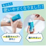 防晒霜供应商-日本防晒水感精华70克