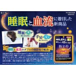 改善睡眠工厂-伊藤安睡暖方60片