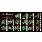 膳食粉工厂-伊藤黑豆粉10.4克30包