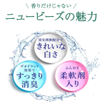 柔顺剂生产厂家-花王香珠奢华玫瑰味