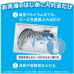 织物柔顺剂供应商-朗德沸腾级香珠420ml