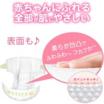 纸尿裤供应商-妙而舒柔爽空气腰贴74片