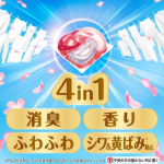 洗衣胶囊供应商-宝洁4合157粒全季用