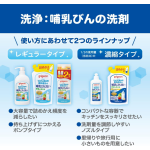 清洁剂生产厂家-鸽子奶瓶清洗700毫升