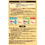 代餐奶昔工厂-伊藤坎普胎盘帕拉金糖