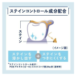 牙膏工厂- Ora2去渍清爽白茶味