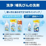 奶瓶清洁剂供应商-鸽子优质700毫升