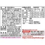 拉面工厂-札幌一番味噌味5人份