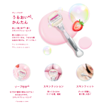 女士剃刀生产厂家-宝洁维纳斯草莓田