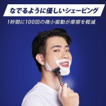 电动剃须刀工厂-宝洁超顺空气男士剃须