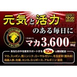 力量补充剂工厂-伊藤玛卡3600毫克120片