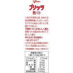 零食供应商-格力高百力滋成熟番茄9包