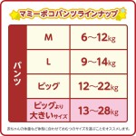 训练裤工厂-妈咪宝贝拉拉裤XL36片