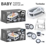 浴椅套装生产厂家 - 多功能六件折叠