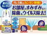 除臭剂供应商-纺必适空气清新剂地中海