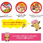 巧克力零食生产厂家-江崎格力高巨型帽装