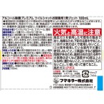 除臭剂供应商-纺必适空气清新剂地中海