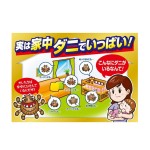 宠物喷雾生产厂家-250ml日本螨虫去除