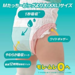 婴儿纸尿裤工厂-日本帮宝适优质L54片