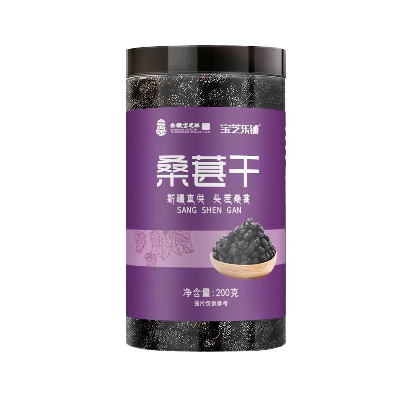 OEM/ODM Dried Mulberry Plant Extract for Health Benefits