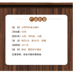 OEM/ODM Yam Chicken Gizzard-Skin Hawthorn Slices Plant Extract Product Category
