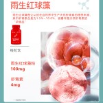OEM/ODM Snow-White Pill  Rhodococcus Pluvialis Extract Gel Candy