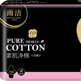 卫生巾供应商-高品质女士负离子卫生巾菲律宾