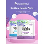 卫生巾工厂 - 可定制女性经期内裤