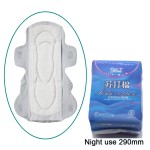 卫生巾工厂 - 可定制免费样品纯棉卫生巾