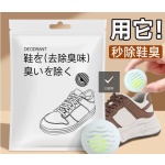 Shoe Deodorizer Supplier - Sneaker Odor Eliminator Balls