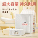 挂壁式纸巾工厂 - 超柔无纺布干湿两用