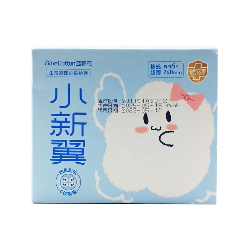 经期裤厂家 - 一次性高吸收卫生巾内裤易护理