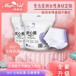 卫生巾工厂 - 2023热销超吸水私模产妇