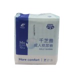 成人纸尿裤厂家 - 全天舒适轻量无味快换易穿