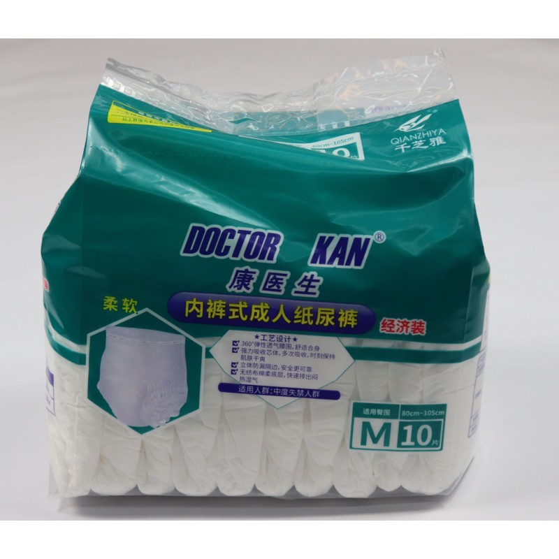 成人纸尿裤厂家 - 一次性XL裤透气印花纸失禁塑料