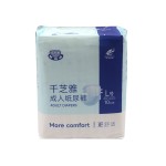 成人纸尿裤厂家 - 全天舒适轻量无味快换易穿