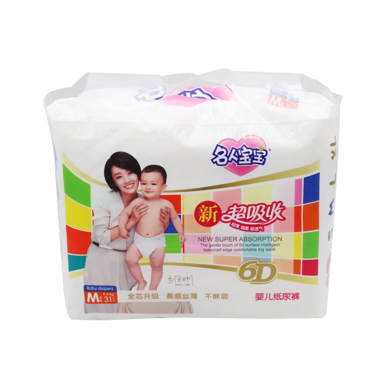 婴儿纸尿裤厂家 - 中国工厂代工品牌批发定制高吸收柔软